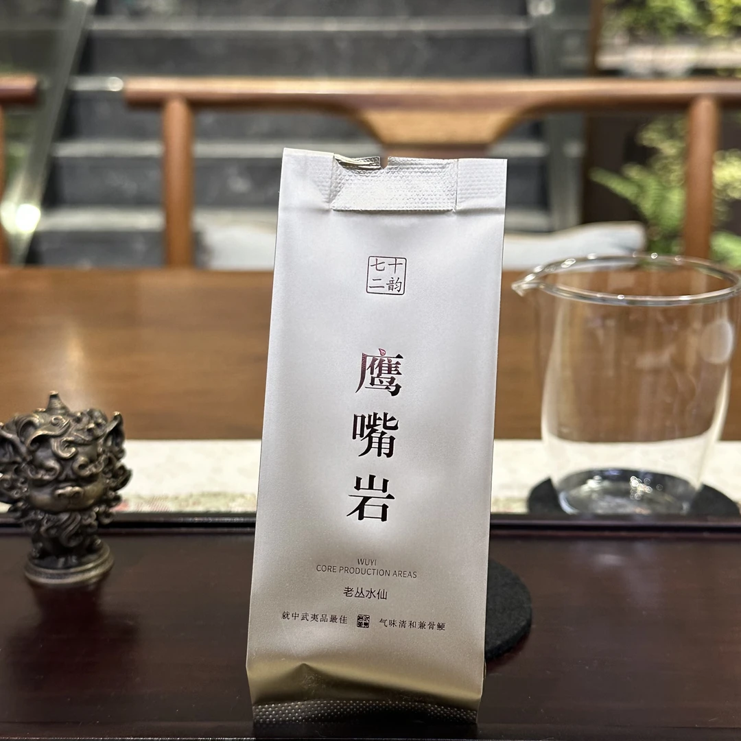 七十二韵·鹰嘴岩老丛水仙武夷岩茶