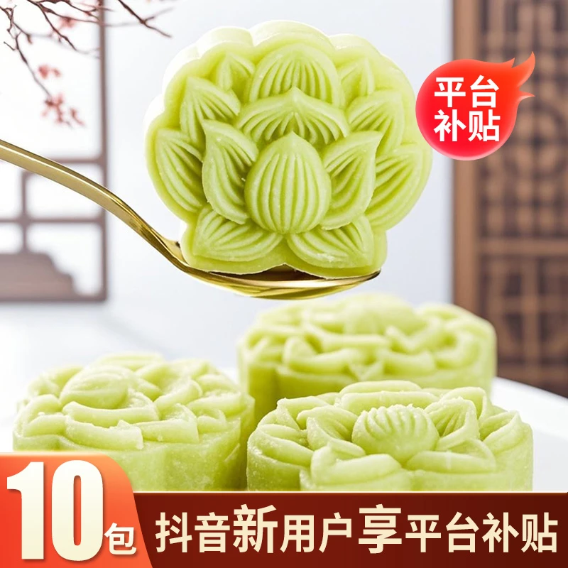 绿豆冰糕绿豆糕绿豆沙传统中式糕点网红办公室零食品小吃独立包装