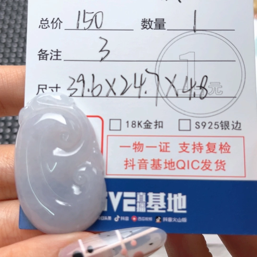 翡翠颈饰未镶嵌最***队吊坠
