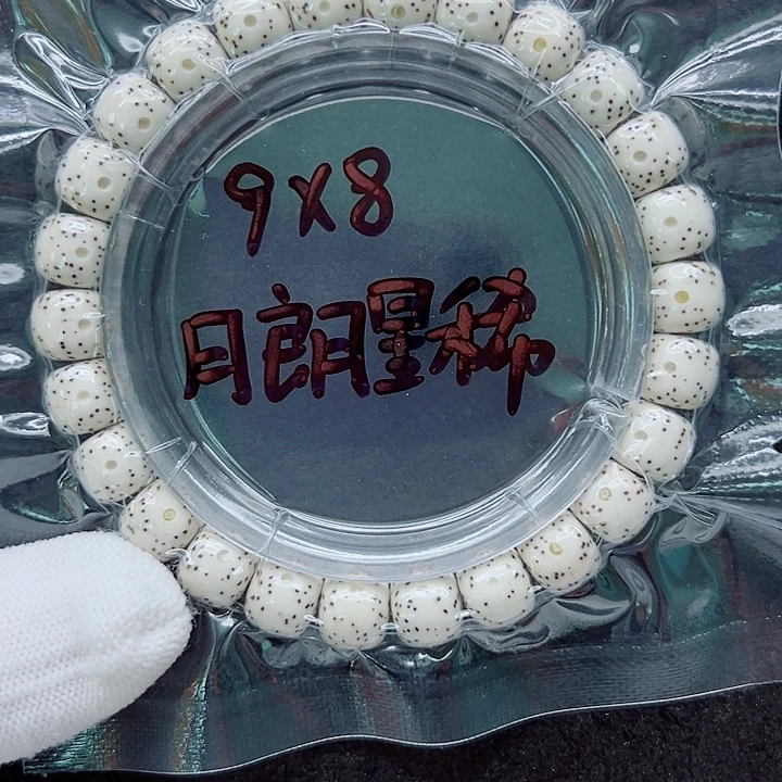 小****吊坠星月菩提98尺寸