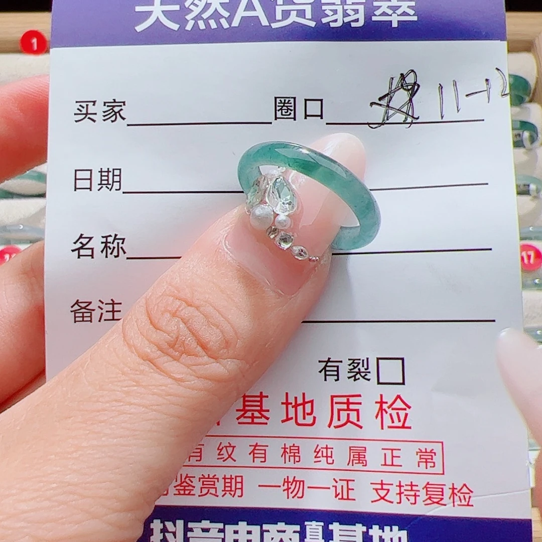未镶嵌戒指翡翠天然