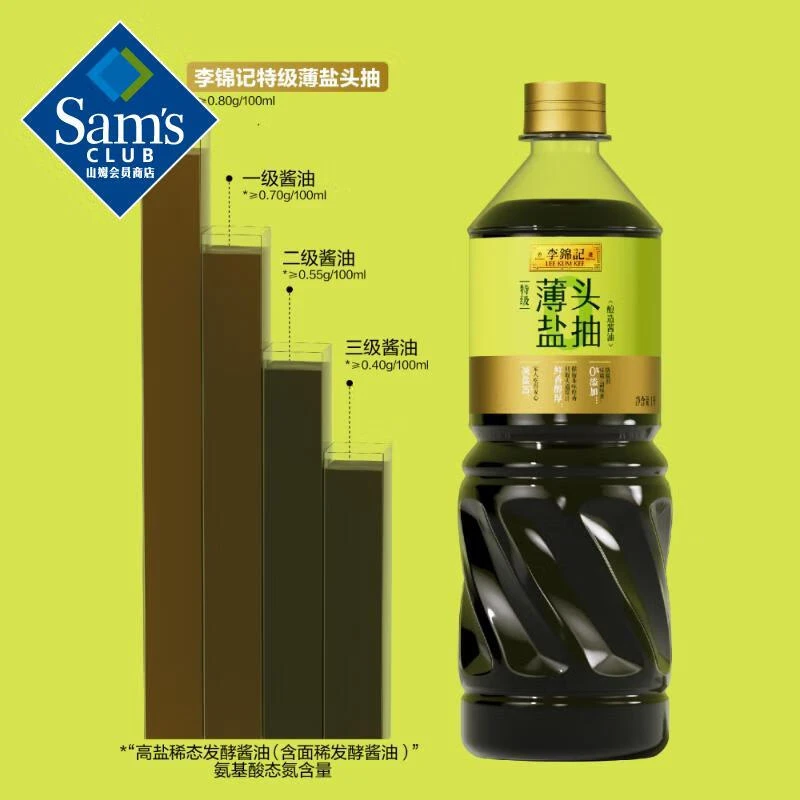 特级薄盐头抽酿造酱油 1L*2 1L*2