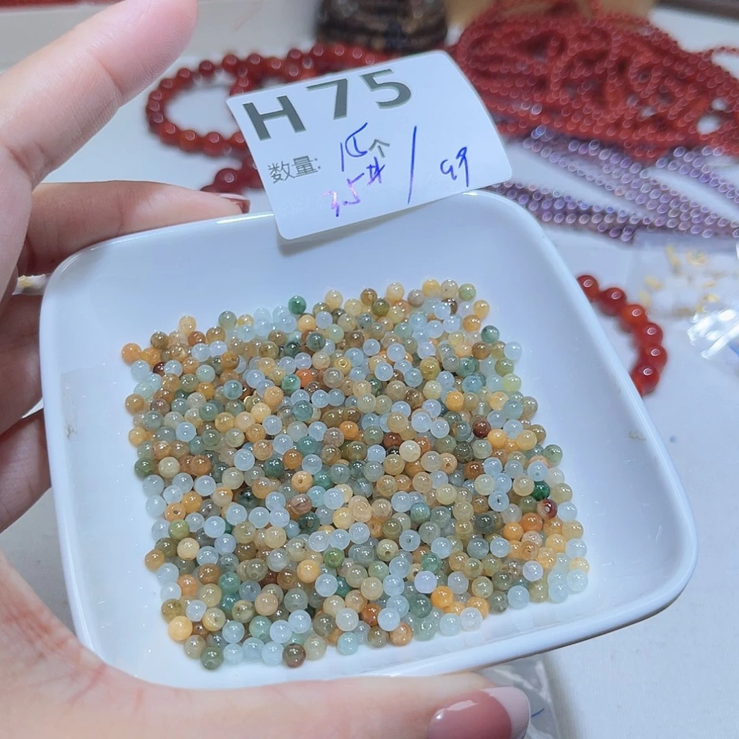 翡翠散珠H75。
