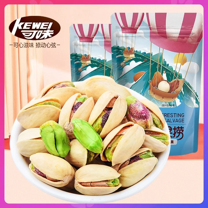 新货开心果自然开口盐焗休闲解馋小零食招待办公追剧