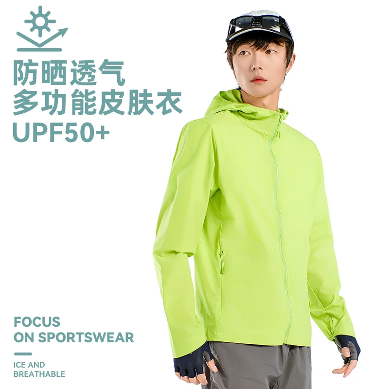 QIJIN/起劲户外运动防晒服男连帽轻薄防晒衣多功能徒步户外皮肤衣