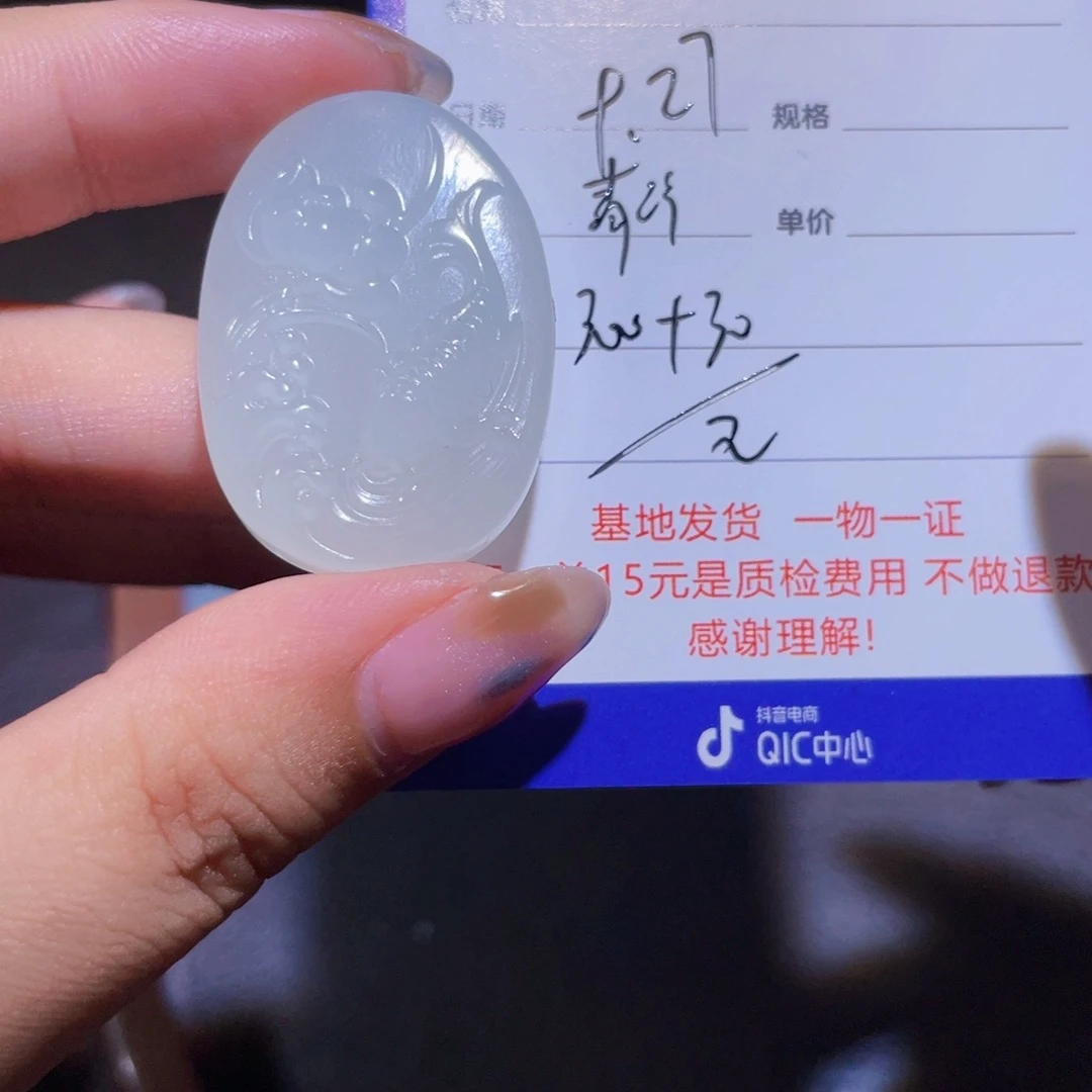 颈饰未镶嵌和田玉雨**薇