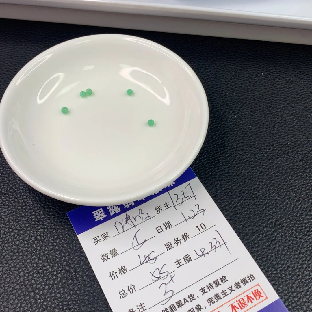 翡翠手链未镶嵌呼*翡翠散珠DIY手串多样性自发