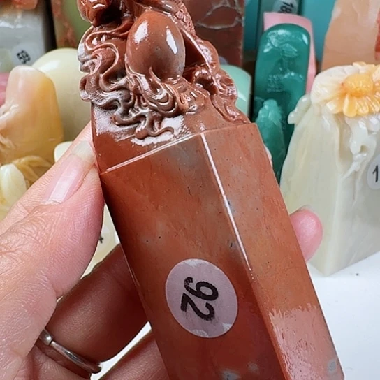 青田石印石正**子印石章料……