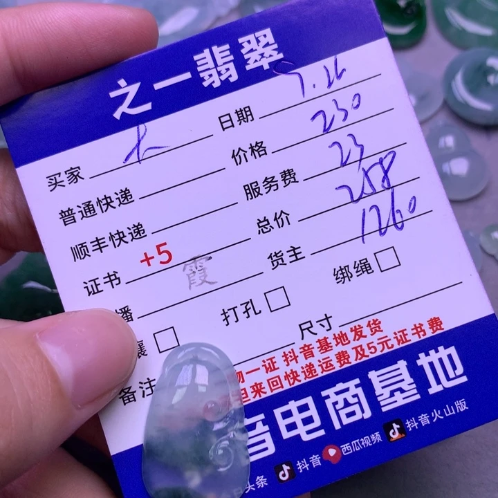 颈饰未镶嵌翡翠大*