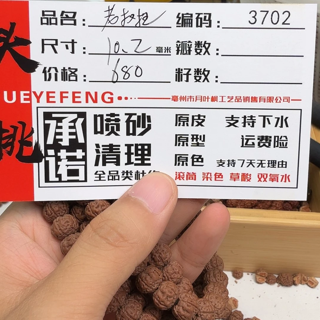 金刚菩提吊坠Aaaaaa3702