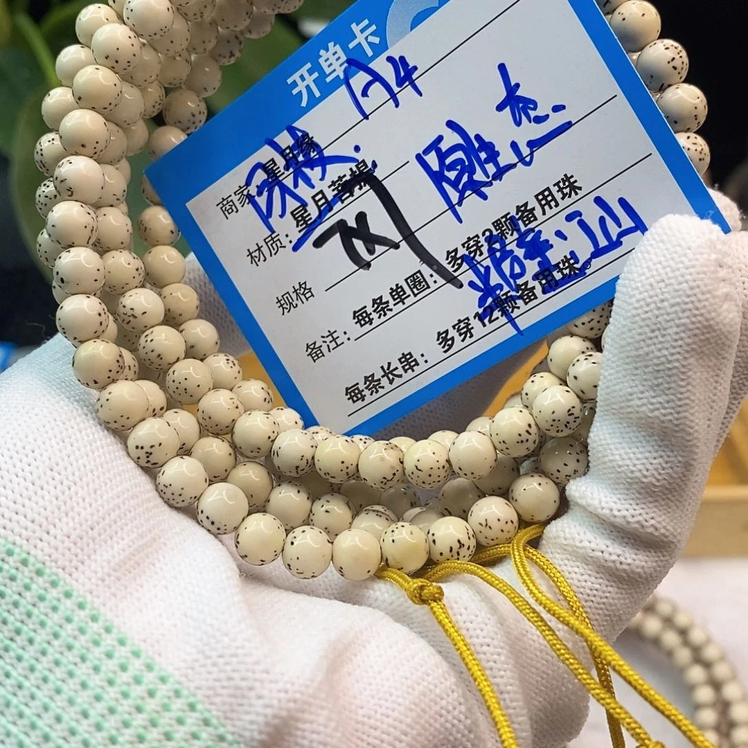 吊坠星月菩提A4:::::::