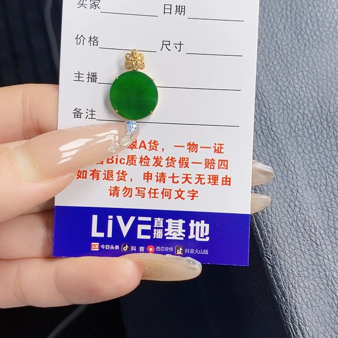 小***子翡翠18K金镶嵌颈饰翡翠