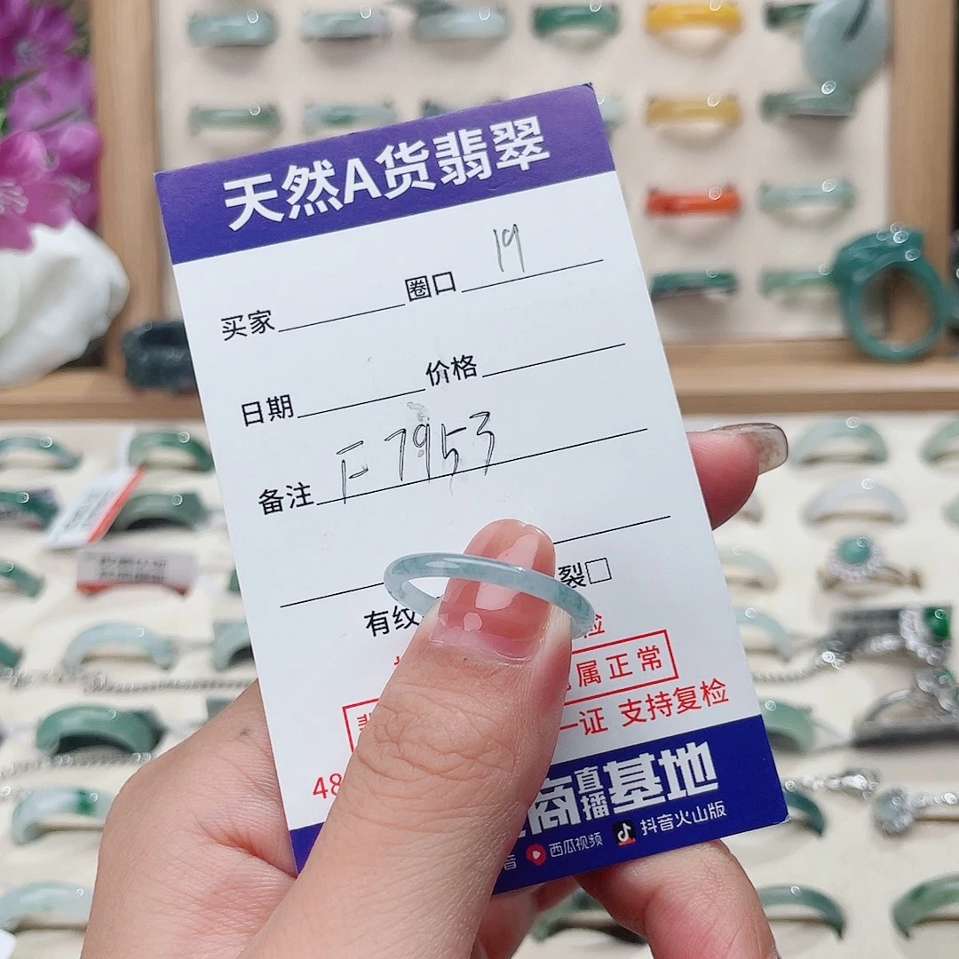 阳***星翡翠未镶嵌戒指天然翡翠F7953