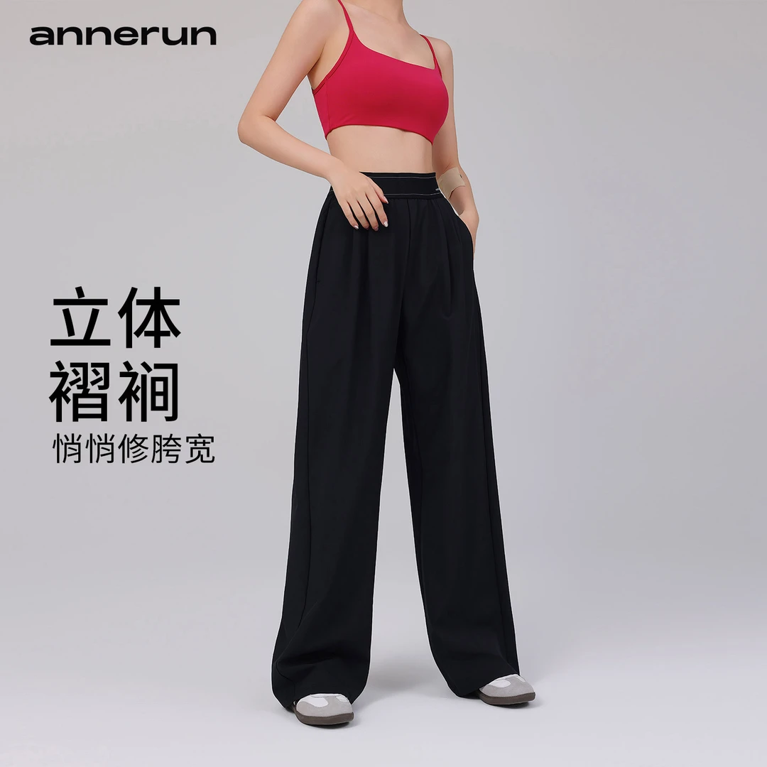 annerun凉感运动裤女休闲阔腿垂感直筒裤腰线提升设计显瘦瑜伽裤