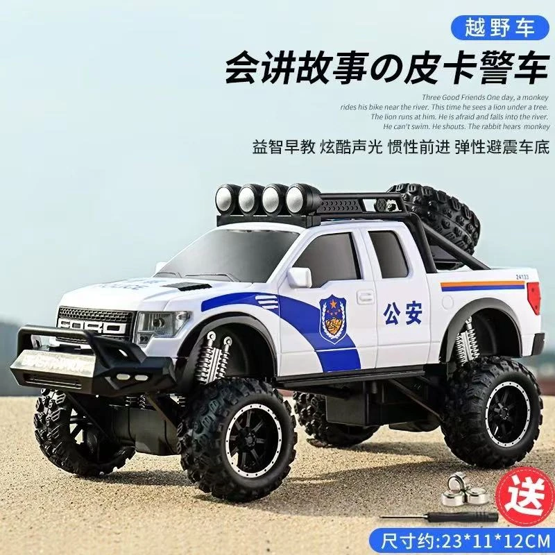 皮卡车玩具警察车玩具宝宝大脚怪儿童玩具警车大越野车玩具大号
