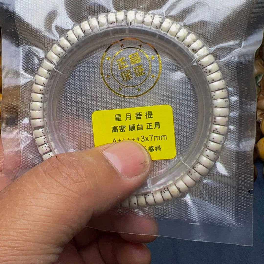 星月菩提吊坠9955887689878999998777