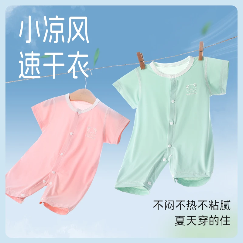婴儿夏季衣服宝宝短袖连体衣开裆薄款透气夏新生儿哈衣爬服外出服