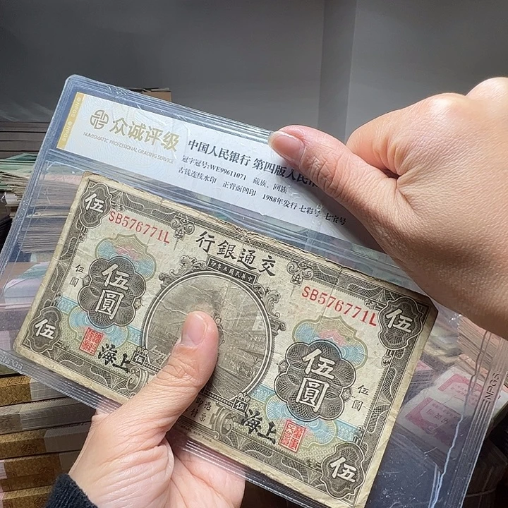 退市人民币一张如图