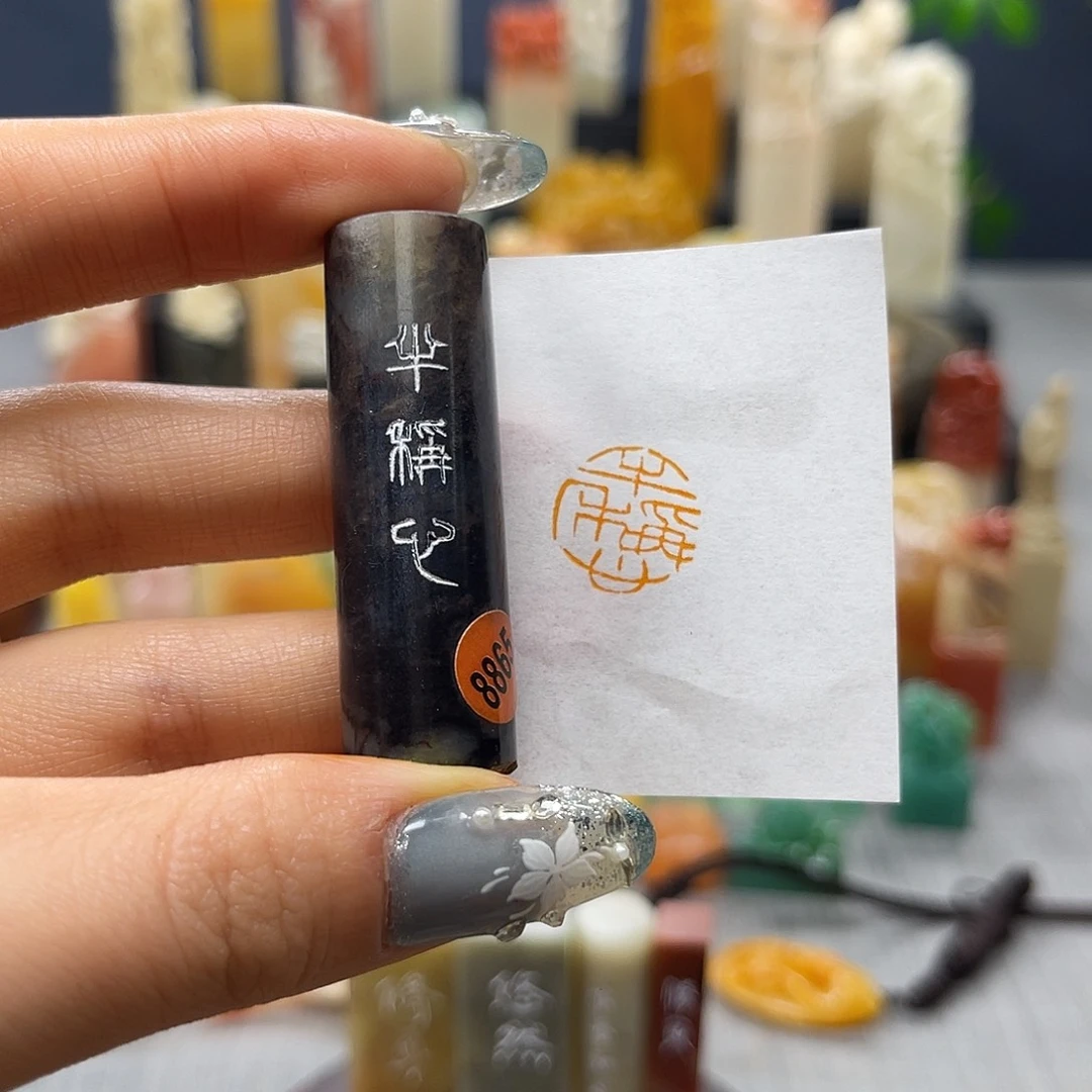 寿山石印石包邮包刻8865