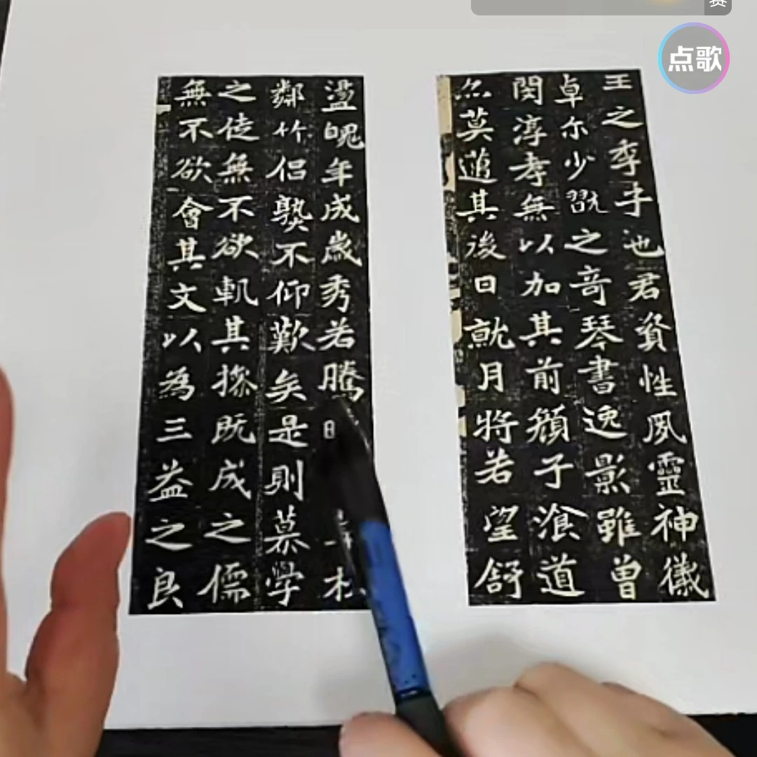魏碑《元显隽》拓本