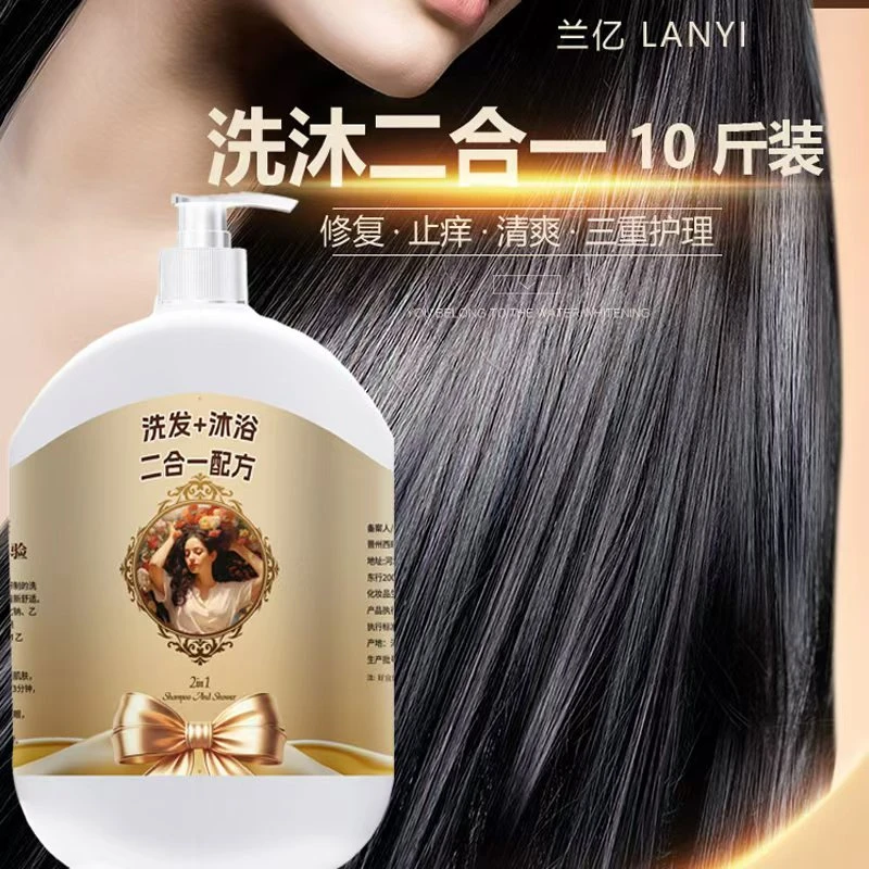 商用家用香氛洗沐二合一沐浴露持久留香保湿修护顺滑嫩肤