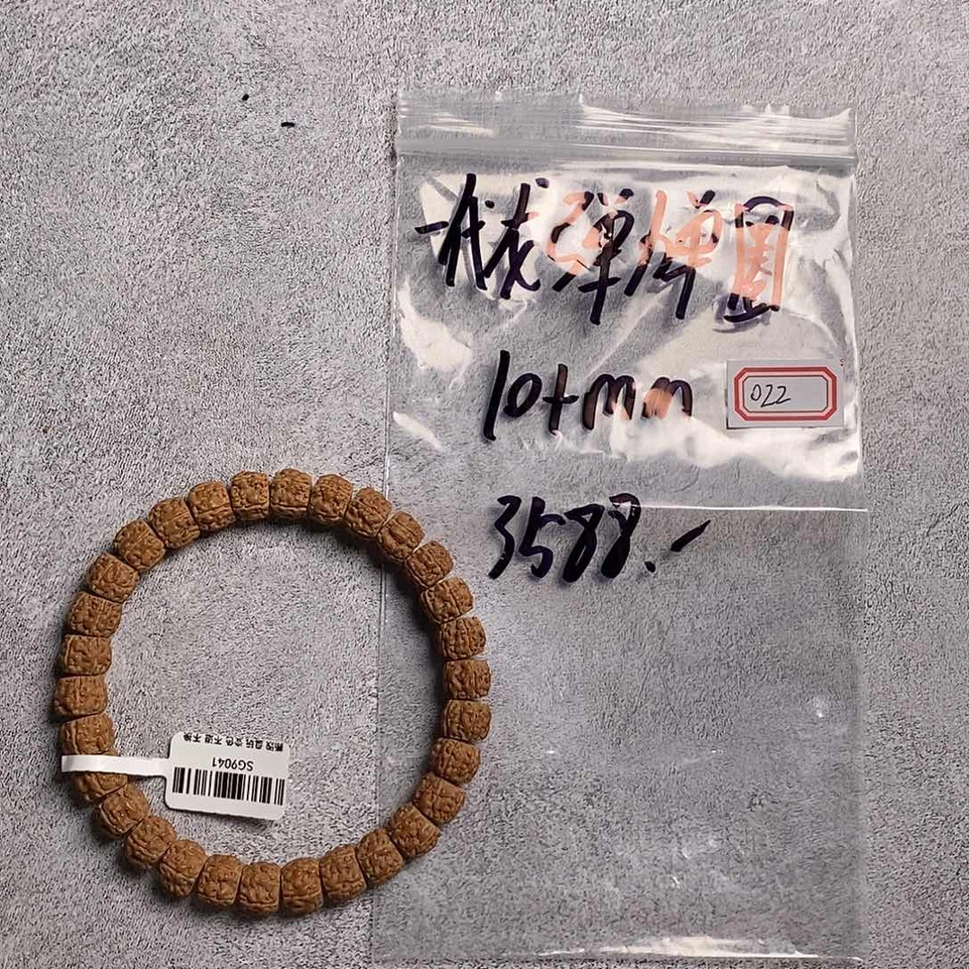 手串金刚菩提一**喉022一代龙弹力单圈