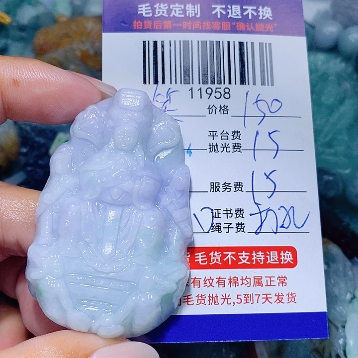 笑***云定制翡翠未镶嵌天光墟翡翠市场现金代购