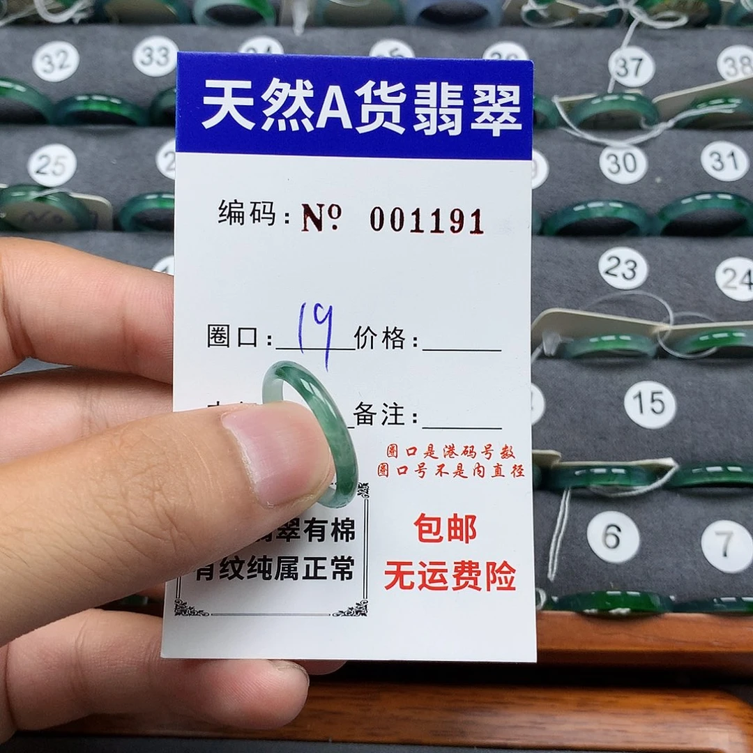 翡翠戒指未镶嵌翡翠