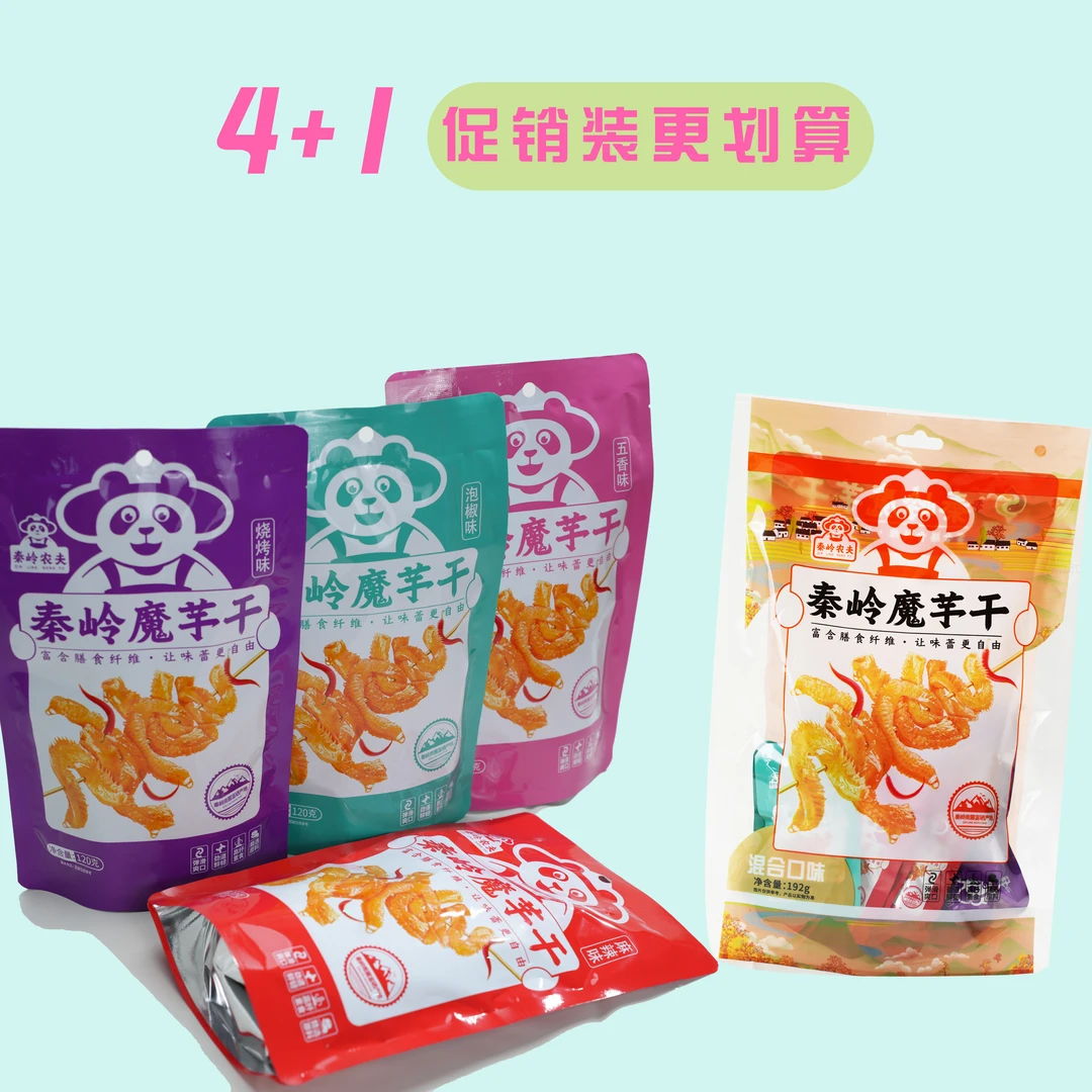 {促销价更划算}陕西香辣魔芋干火锅素毛肚即食解馋零食