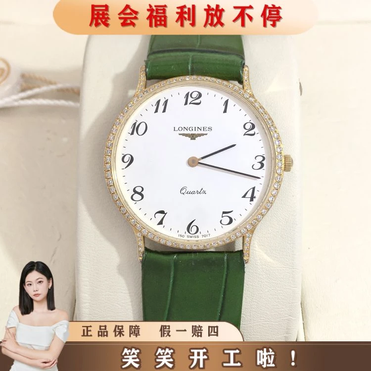 浪琴/手动机械/表径30/S9925091835/[250927HH]