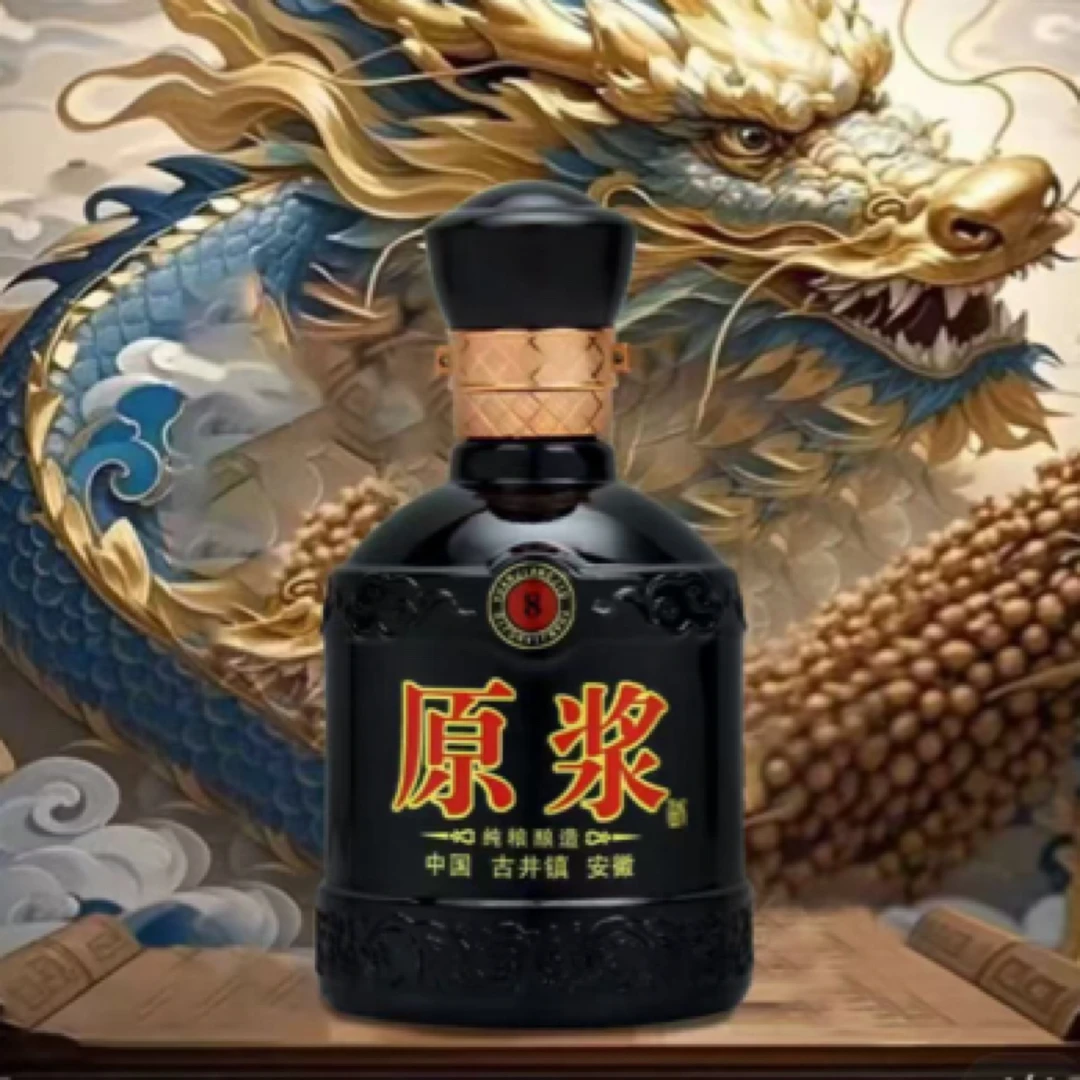 蕴泉坊【百万补贴】古井镇 原浆8年 限定首发 浓香型白酒52度200ml