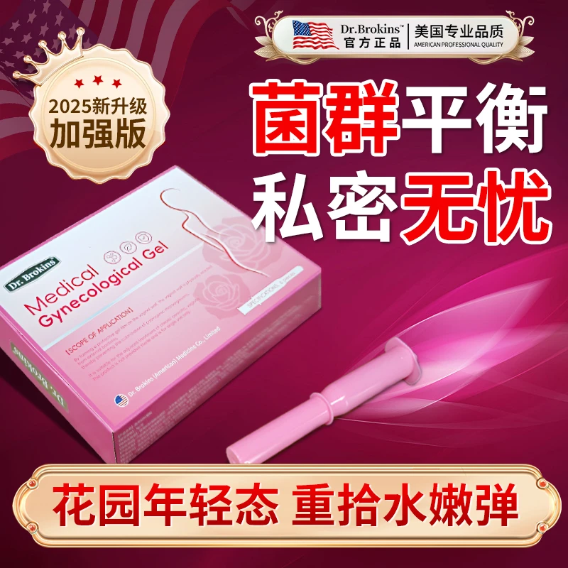 【抑菌安心】温和水润私处护理除异味美国原装进口呵护女性私密健康