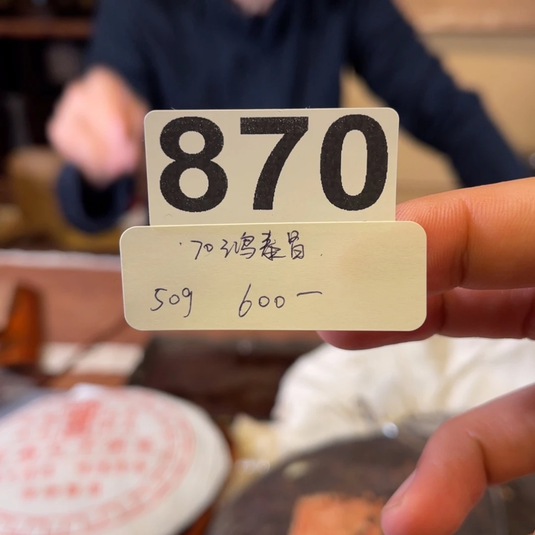 茶壶紫砂870……………