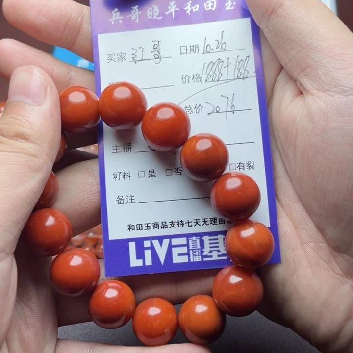 江***哥南红玛瑙未镶嵌手链