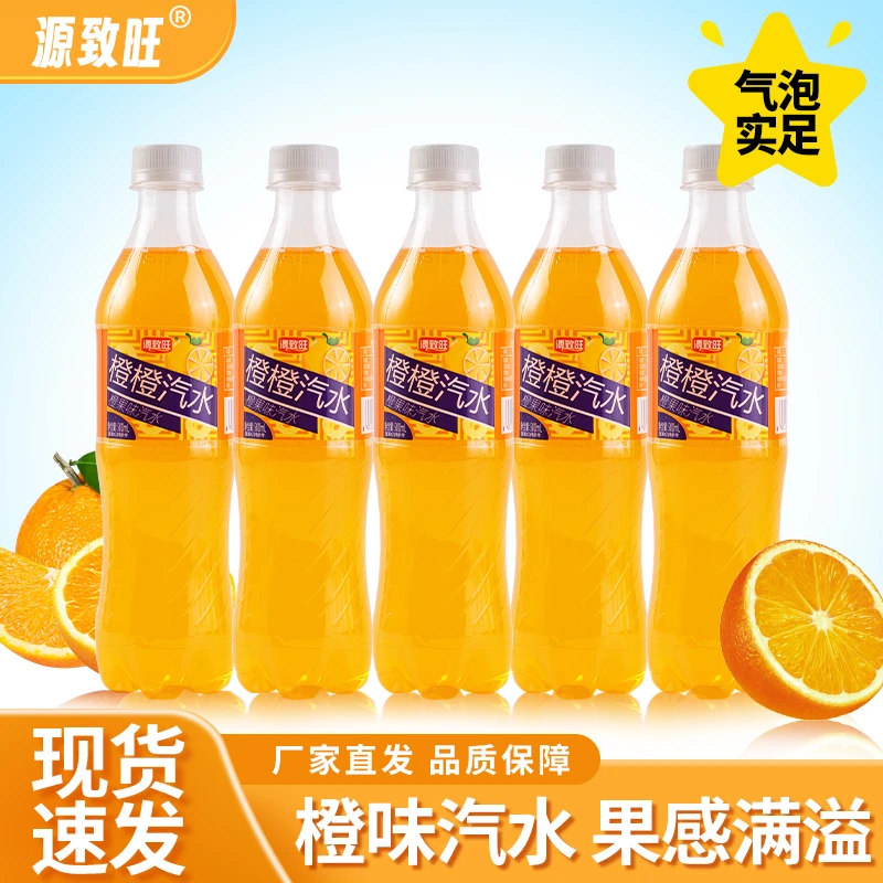 宿舍小饮料果味橙子菠萝味碳酸汽水500mL*5瓶气泡夏天饮品解渴zz
