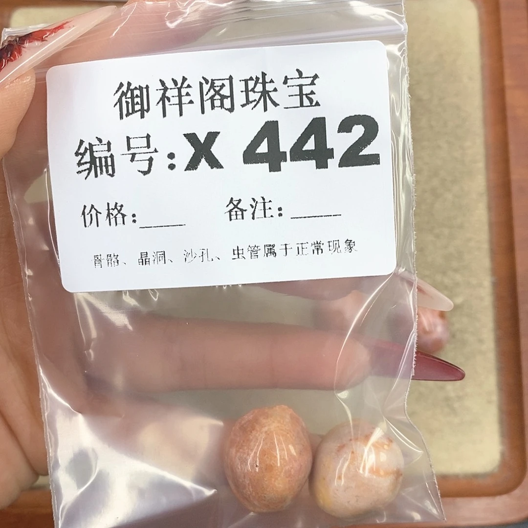硅化珊瑚（珊瑚玉）颈饰未镶嵌大****者