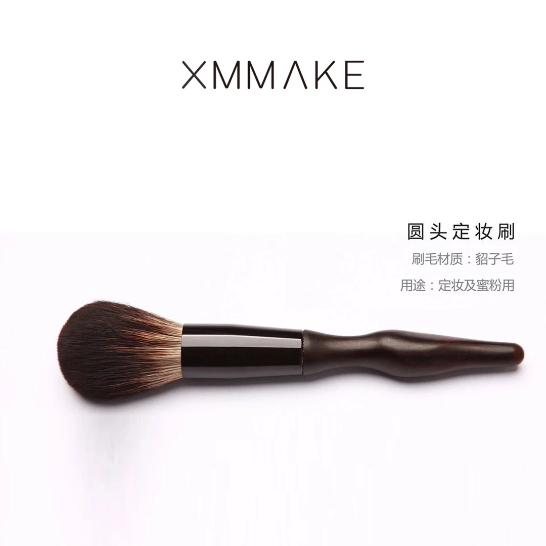 XMMAKE 徐曼老师定制款散粉刷定妆刷真毛化妆刷送定制款化妆刷包