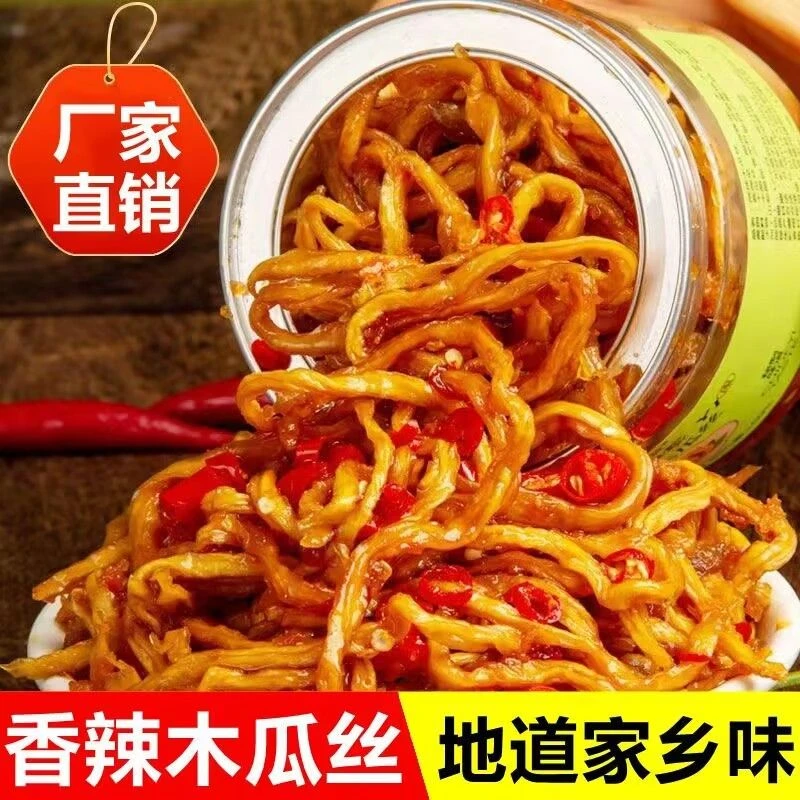 湖南香辣味婆娘木瓜丝干酱菜爽口咸菜下饭菜农家开胃腌菜条下饭菜