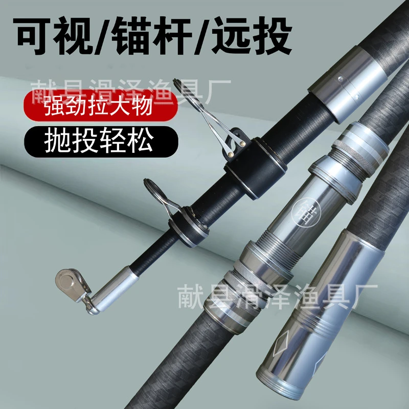 锚鱼竿可视远投海钓竿海竿超轻超硬抛竿大物杆碳素锚鱼竿专业正品