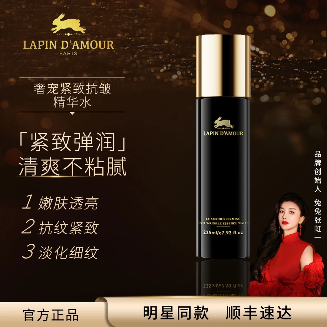 LAPIN D'AMOUR小黑罐保湿面霜紧致抗老抗皱玻色因补水修护精华水