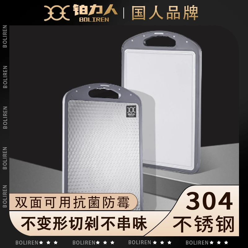 BOLIREN/铂力人板子切菜板商用小型大号切水果粘板揉面家用防霉