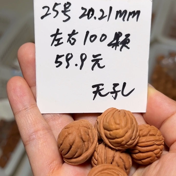 木质类雕刻料肚卡20-21 100颗