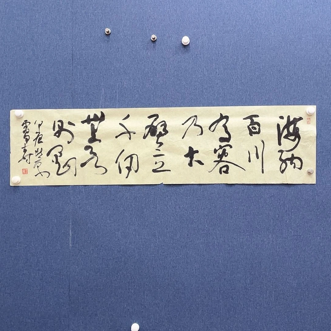 书法111111111211111111