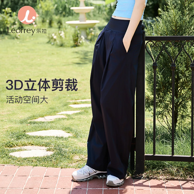 Leorrey/乐拉运动裤宽松直筒跑步休闲阔腿瑜伽训练健身长裤KZ4184