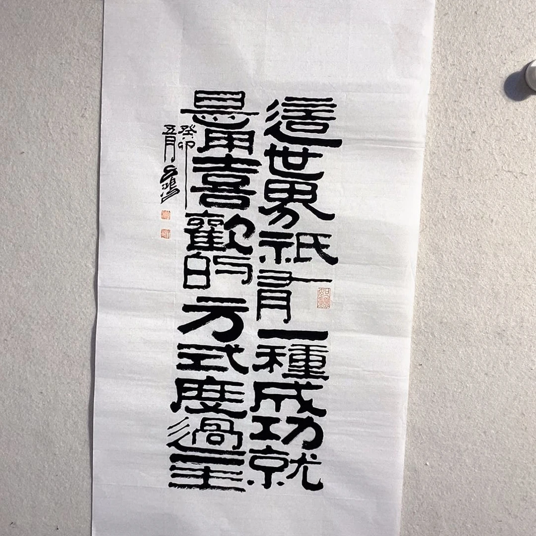 书法书画作品欣赏？书画作品欣赏？书画