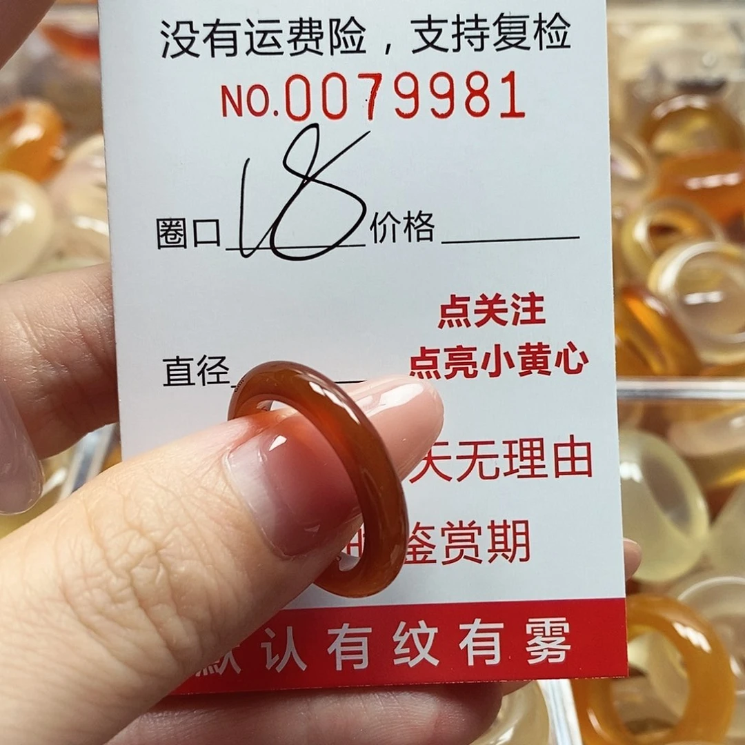 玛瑙/玉髓戒指未镶嵌