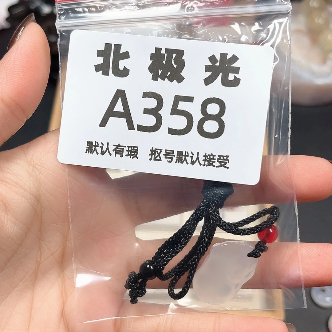 在***～玛瑙/玉髓未镶嵌珠宝半成品