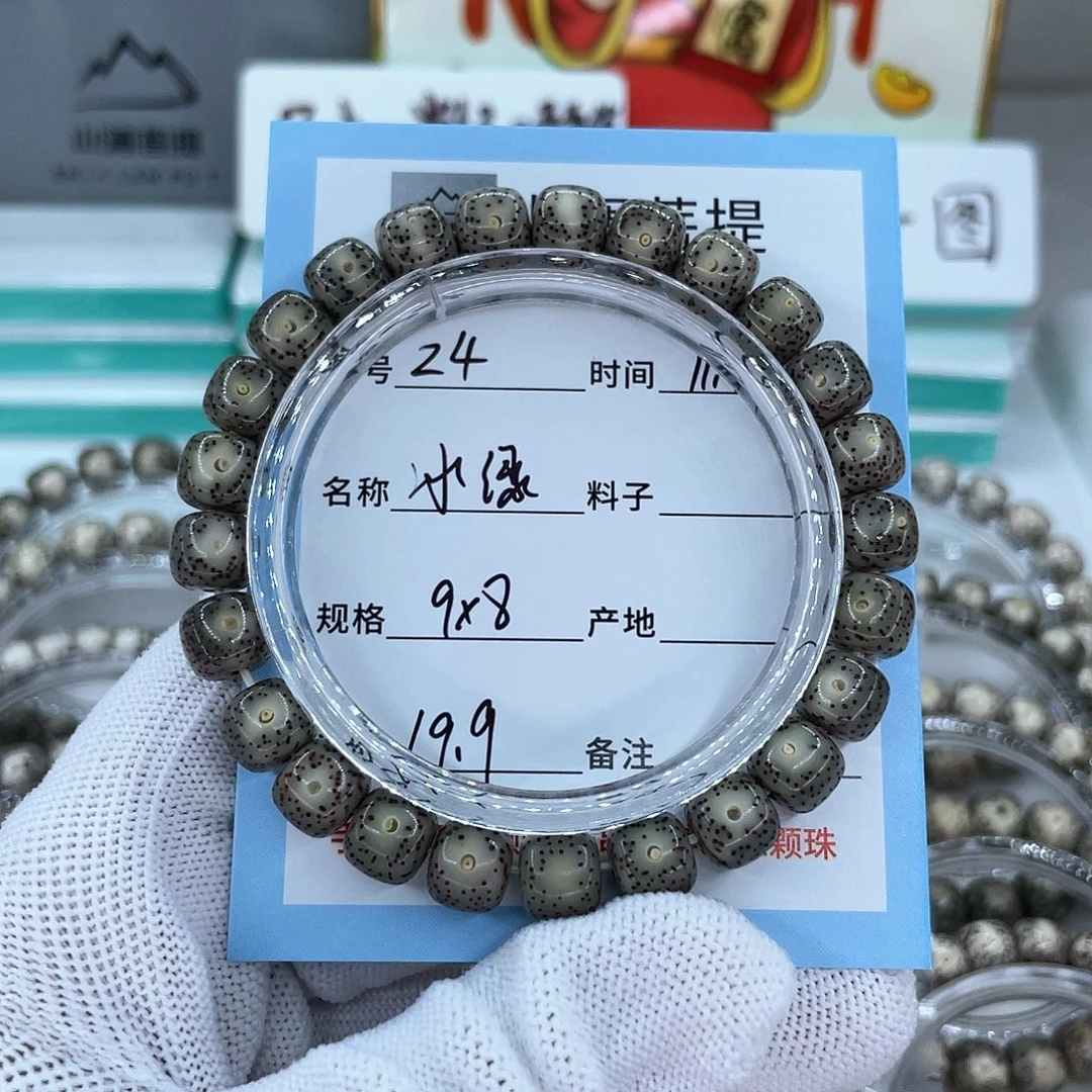 星月菩提吊坠z4冰绿