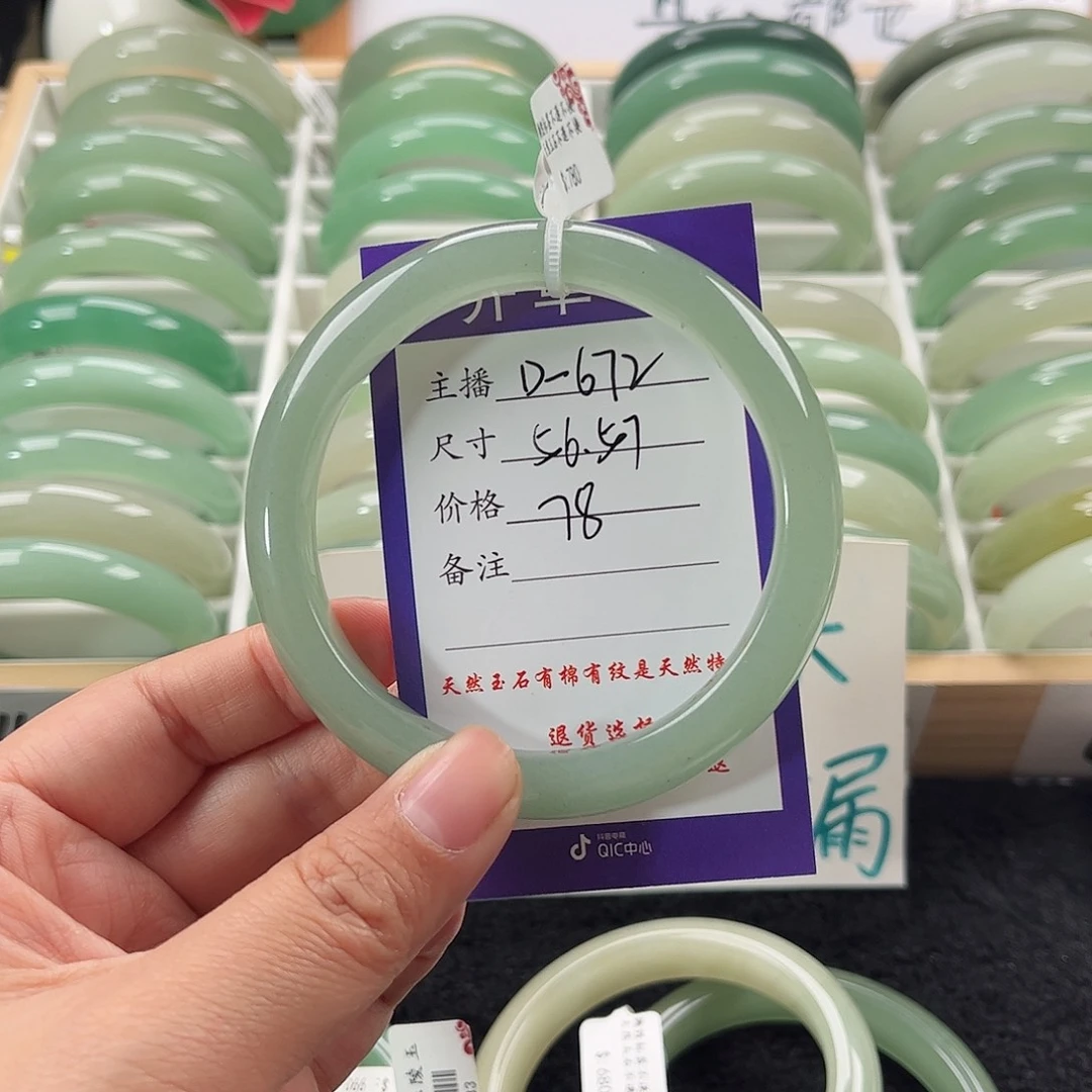 石英质玉手镯未镶嵌