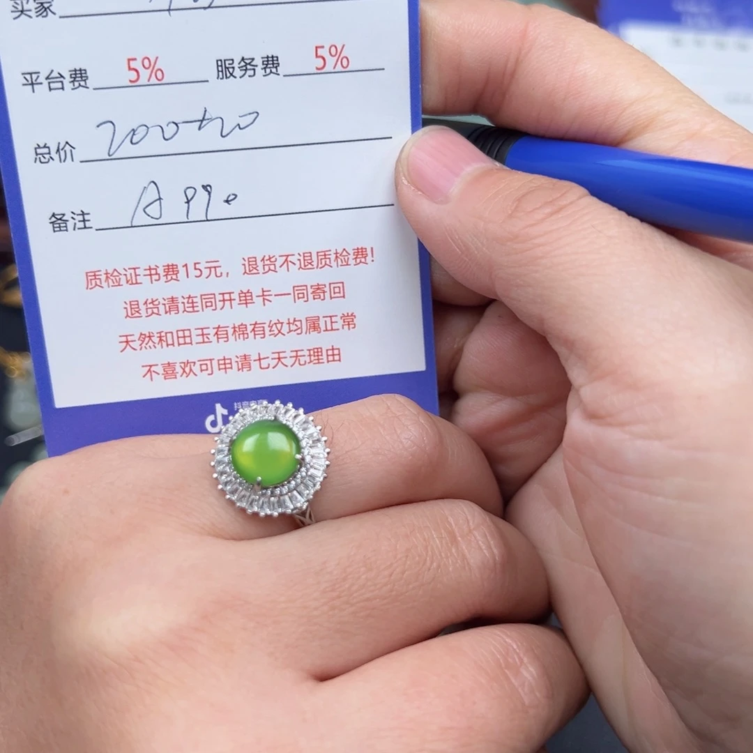 银S925镶嵌戒指和田玉